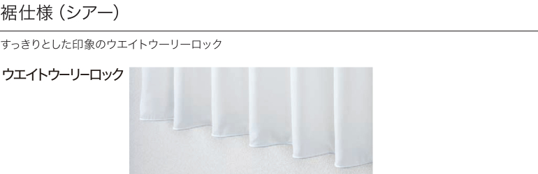 WILLIAM MORRIS GALLERY モリス クロニクルズ（サンゲツ）オーダー