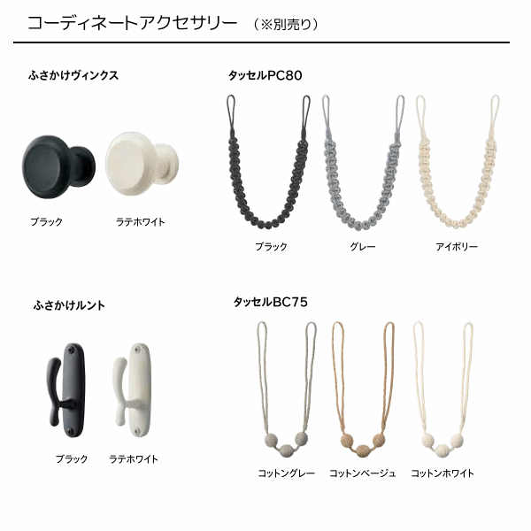トーソー カーテンレール ヴィンクス22 シングル正面付 Bセット