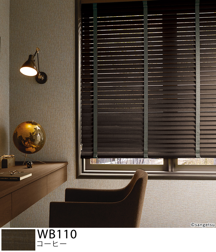 サンゲツ（SANGETSU） ウッドブラインド ライトウッド WB101-WB112 巾