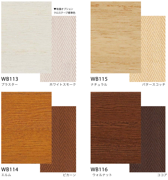 サンゲツ　ウッドブラインド 木目調 ブラウン系 サンゲツ ウッドブラインド 木目調 ブラウン系 【公式通販】