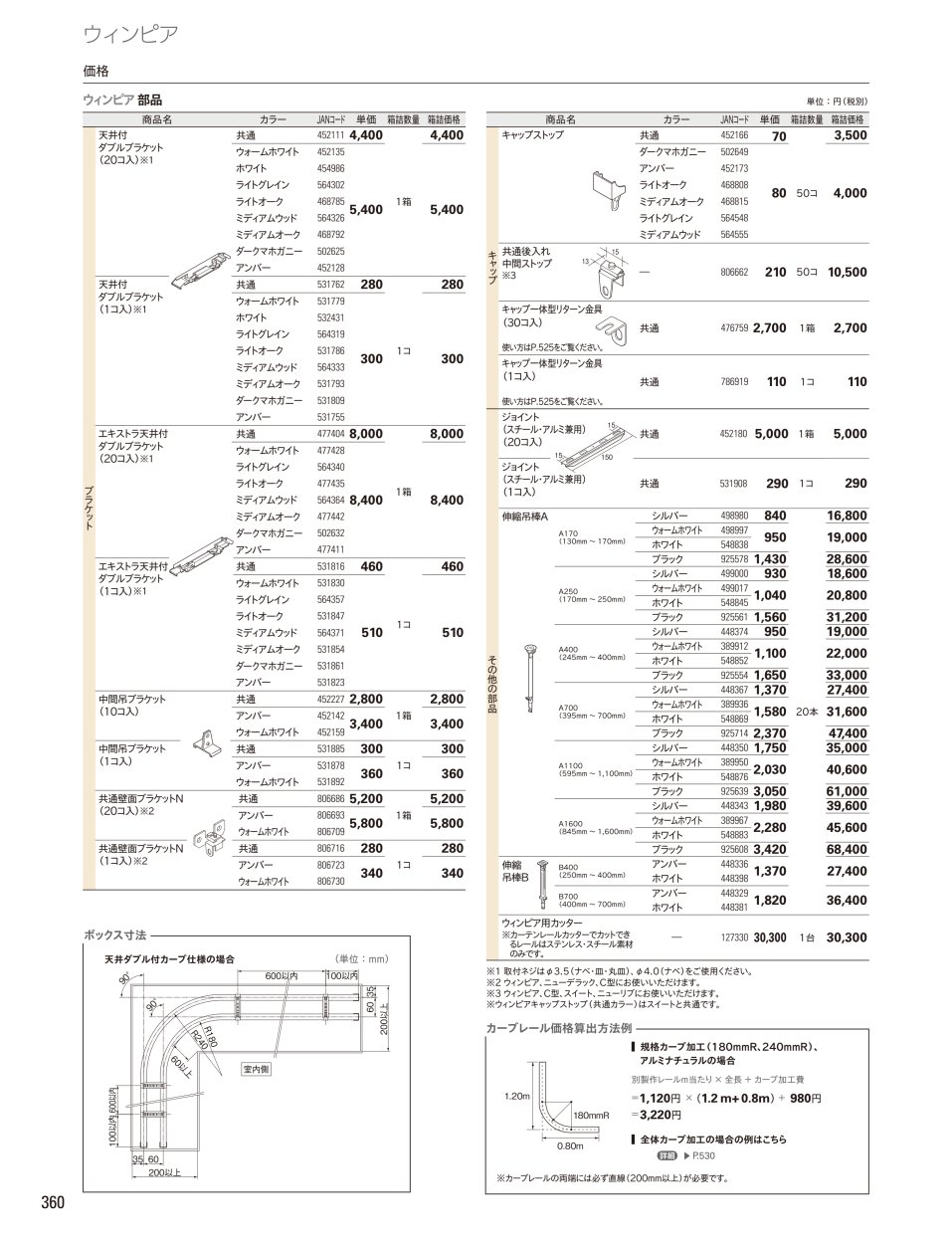 TOSO（トーソー） カーテンレール ウィンピア 部品 伸縮吊棒A A700（395mm〜700mm）（1本）シルバー :winpia-stba- a700:インテリア リード 通販 