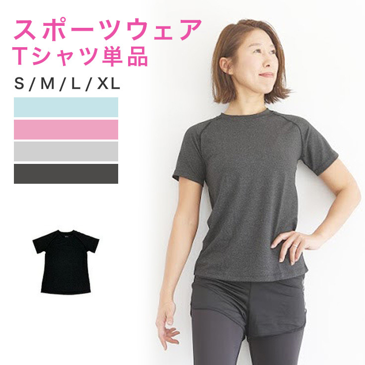 ヨガウェア スポーツウェア Tシャツ単品 レディース Tシャツ 単品 シャツ トップス ヨガ トレーニング フィットネスウェア おしゃれ かわいい  :sportswear-shirt:ヨガウェア・ヨガ専門店アイリー - 通販 - Yahoo!ショッピング