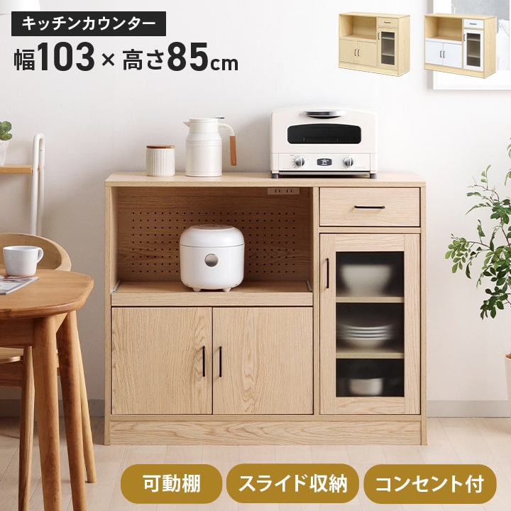 食器棚 キッチンボード レンジボード キッチン 台所 収納 棚 家電収納