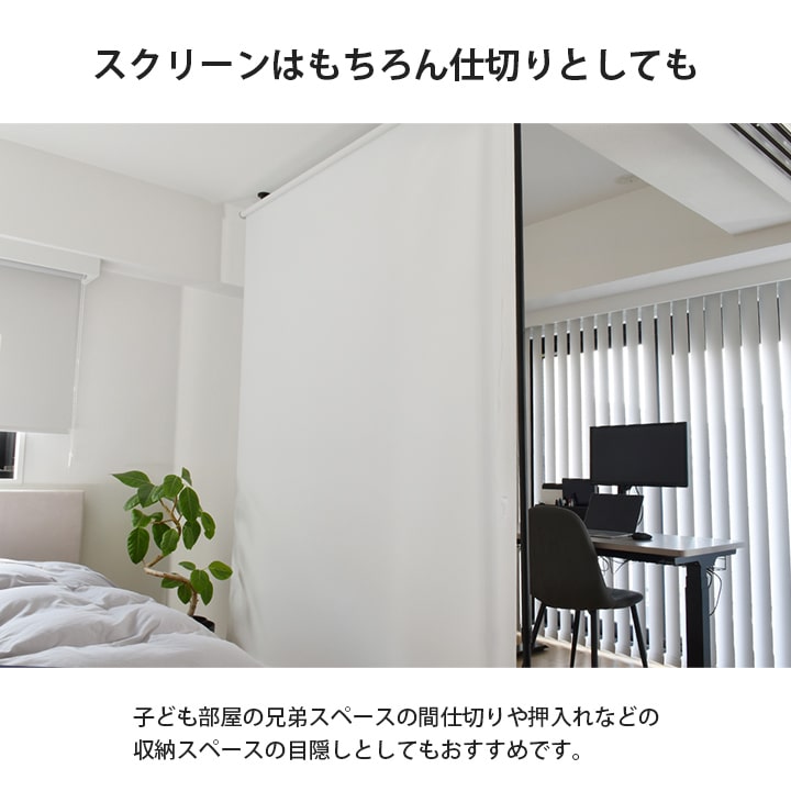 トリプルロールスクリーン ARTLINE75 アイボリー