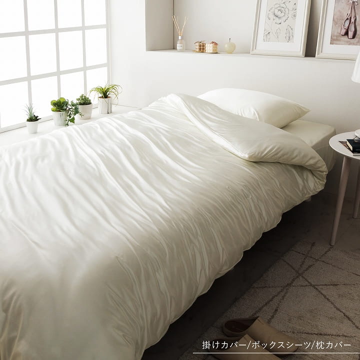 布団カバーセット シングル 冷感 シルクタッチ シルフーレ 寝具カバー
