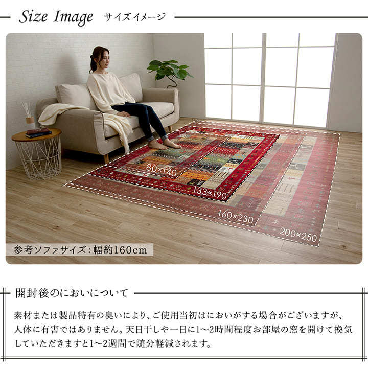 海外販売× ラグマット/絨毯 〔ギャッベ柄 レッド 約133×190cm〕 抗菌