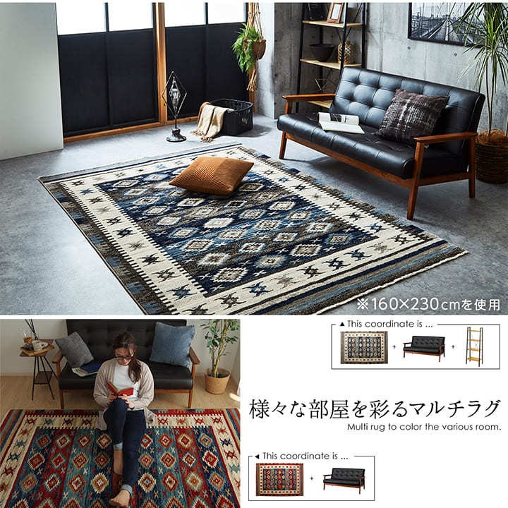 イケヒコ ウィルトンラグ 約200×250cm プルメリア 約3畳 リビング