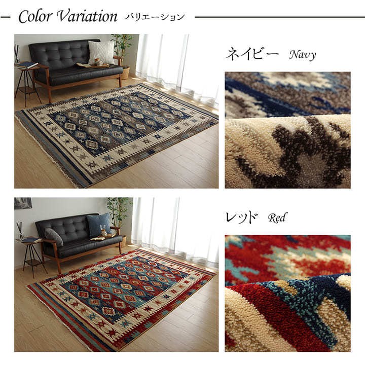 イケヒコ ウィルトンラグ 約200×250cm プルメリア 約3畳 リビング