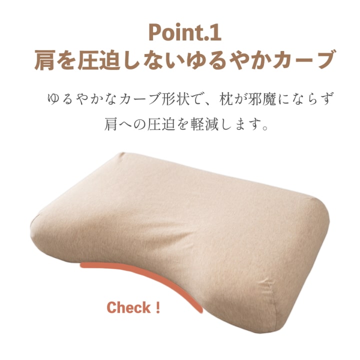 イケヒコ 枕 まくら 肩やすらぎ枕 35×54cm 整骨院長監修 低反発枕