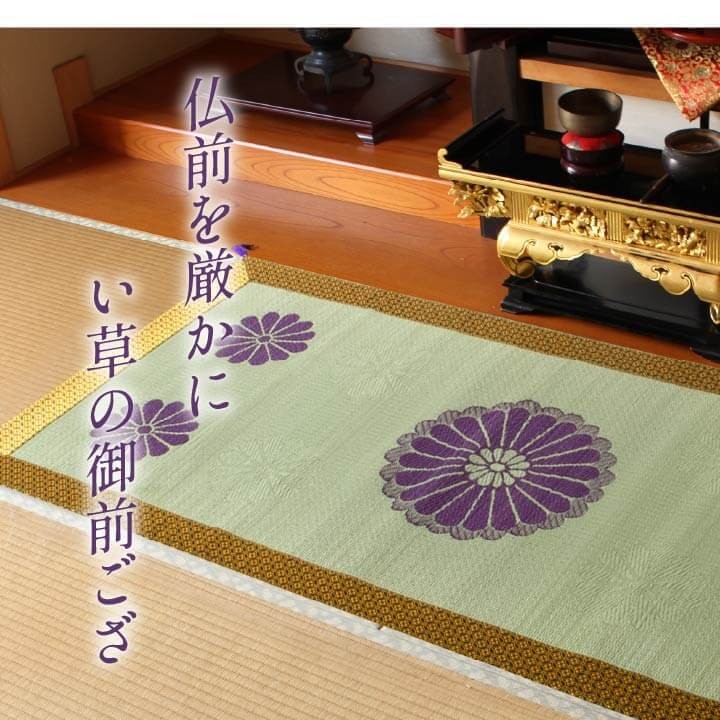 お盆目前セール！週末限定！お盆の準備に〜新品い草 御前(仏前
