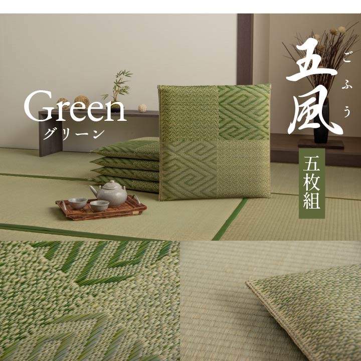 イケヒコ い草座布団 国産 五風 55×55cm 5枚組セット 日本製 織
