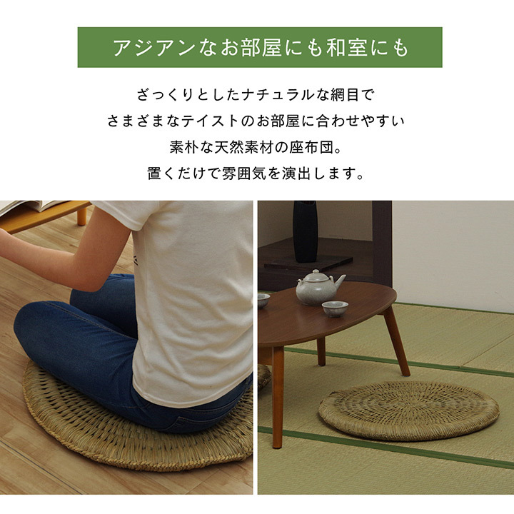 円座(石垣島の座布団) 北海道・沖縄・離島配送不可】【代引不可】クッション 円座 楕円
