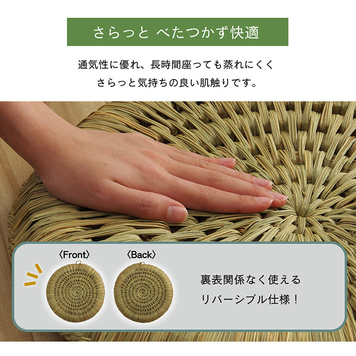 イケヒコ 七島い草 円形 クッション い草 座布団 い草手編み円座