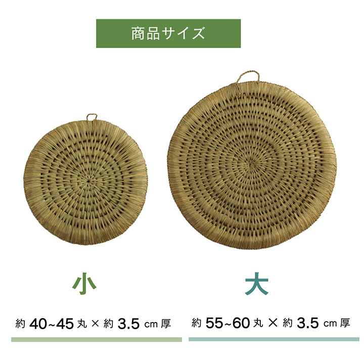 イケヒコ 七島い草 円形 クッション い草 座布団 い草手編み円座