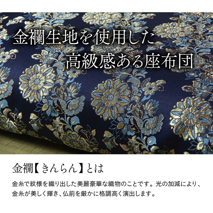 イケヒコ 仏前座布団 御前座布団 座布団 金襴織 日本製 銀彩 67