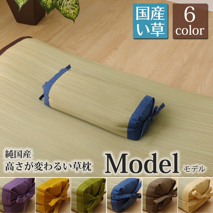 おしゃれい草枕 国産 い草 枕 侍くぼみ平枕｜イケヒコ公式通販