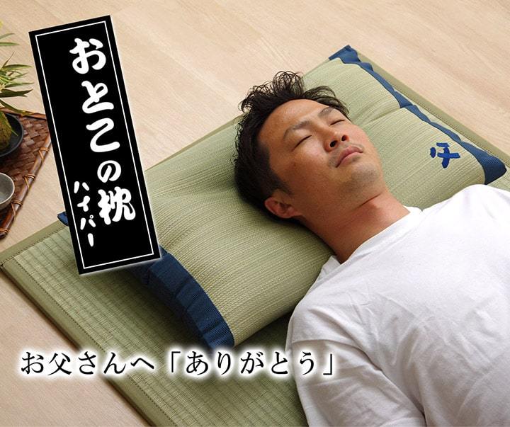 アイズインテリア Yahoo!店 - い草枕｜Yahoo!ショッピング