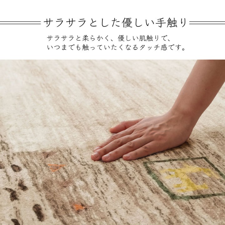 ラグ カーペット 3畳用 DXラーズ 約200×250cm ギャベ柄 手洗い 洗える 