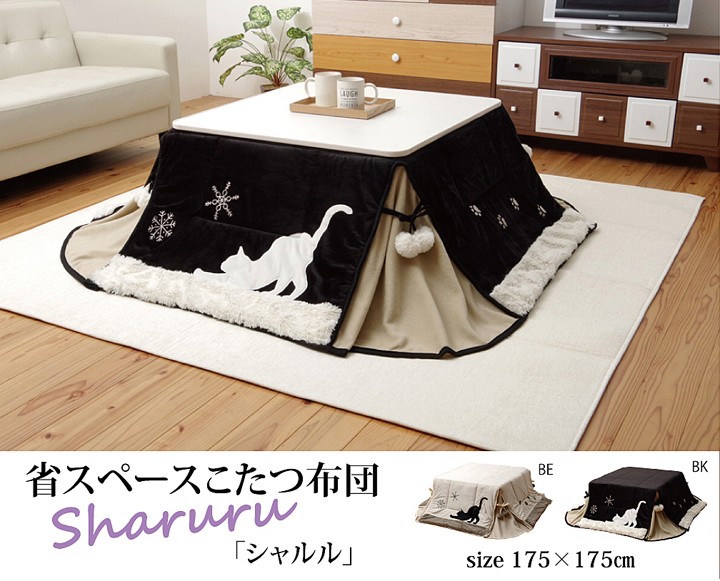 イケヒコ こたつ布団 省スペース 掛け布団 正方形 シャルル 175×175cm