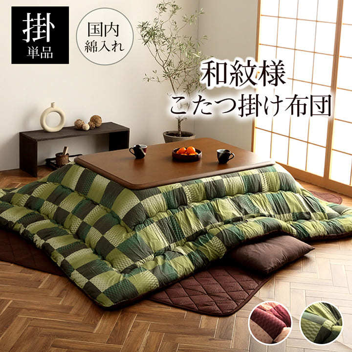 イケヒコ こたつ布団 正方形 大判 洗える 大河 約205×205cm 日本製