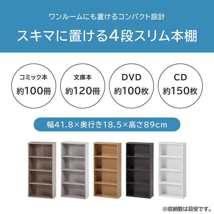不二貿易（Fuji Boeki） 本棚 カラーボックス 4段 BDラック Book DVD