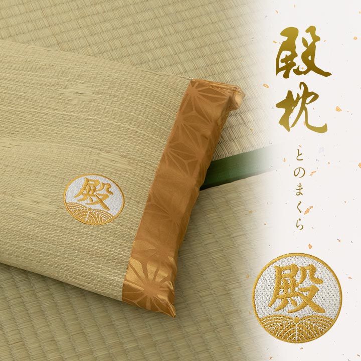 日本製 い草枕 枕 殿枕 姫枕 くぼみ平枕 箱付き 50×30cm い草 枕 抗菌