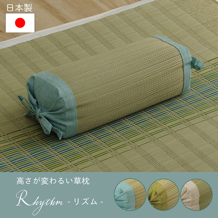 日本製 い草枕 い草まくら ござ枕 畳枕 高さが変わる リズム 角枕 約30×15cm 国産 い草 枕 まくら 自然素材 敬老の日 誕生日