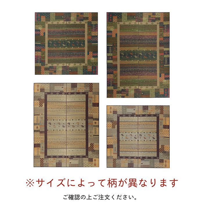 在庫あ国産 い草ラグ リラックス 滑り止め 青森ヒバ加工 抗菌 防臭 アイズインテリア PayPayモール店 - 通販 - PayPayモール い草カーペット NSトロイ 191×191cm 2畳 ギャッベ柄 高級感 かわいい 空気清浄 吸湿 お得安い