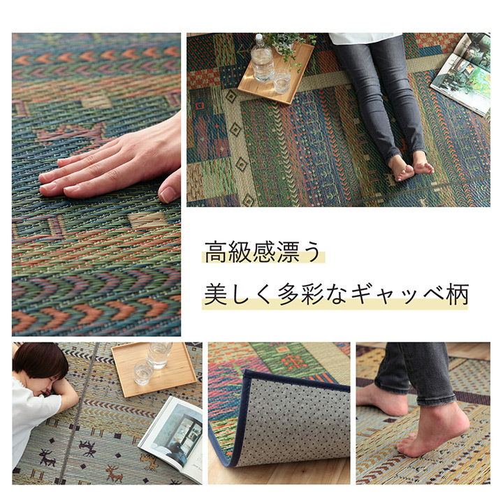 在庫あ国産 い草ラグ リラックス 滑り止め 青森ヒバ加工 抗菌 防臭 アイズインテリア PayPayモール店 - 通販 - PayPayモール い草カーペット NSトロイ 191×191cm 2畳 ギャッベ柄 高級感 かわいい 空気清浄 吸湿 お得安い