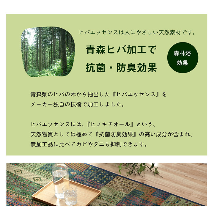 在庫あ国産 い草ラグ リラックス 滑り止め 青森ヒバ加工 抗菌 防臭 アイズインテリア PayPayモール店 - 通販 - PayPayモール い草カーペット NSトロイ 191×191cm 2畳 ギャッベ柄 高級感 かわいい 空気清浄 吸湿 お得安い