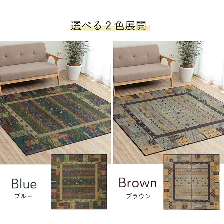 在庫あ国産 い草ラグ リラックス 滑り止め 青森ヒバ加工 抗菌 防臭 アイズインテリア PayPayモール店 - 通販 - PayPayモール い草カーペット NSトロイ 191×191cm 2畳 ギャッベ柄 高級感 かわいい 空気清浄 吸湿 お得安い