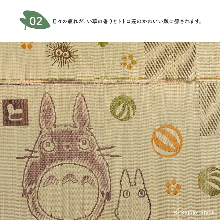 イケヒコ い草ラグ 日本製 トトロ 和ごころ 176×230cm い草カーペット