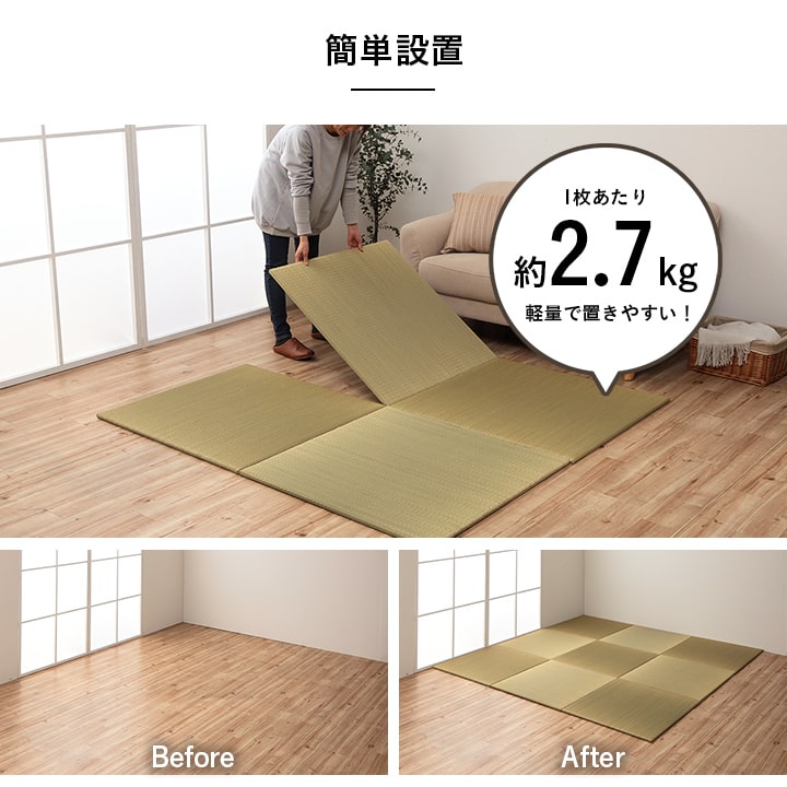 置き畳 国産 い草 ユニット畳 日本製 すくすく 約82×82×2cm 4枚セット