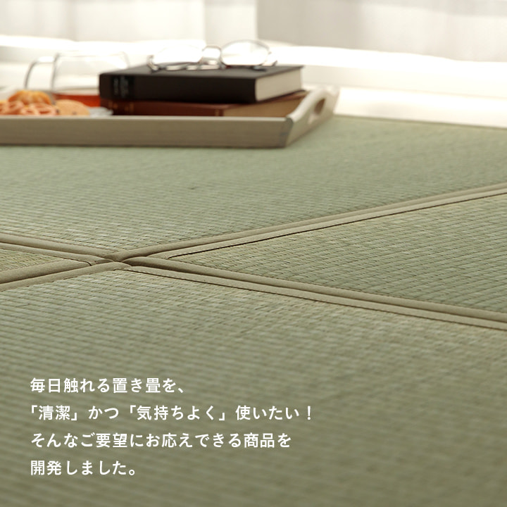 日本製 置き畳 ユニット畳 『ふっくらピコ』 82×82cm ４枚セット 楽天市場】国産 い草 置き畳 ユニット畳 82×82cm 「 あぐら 」 1