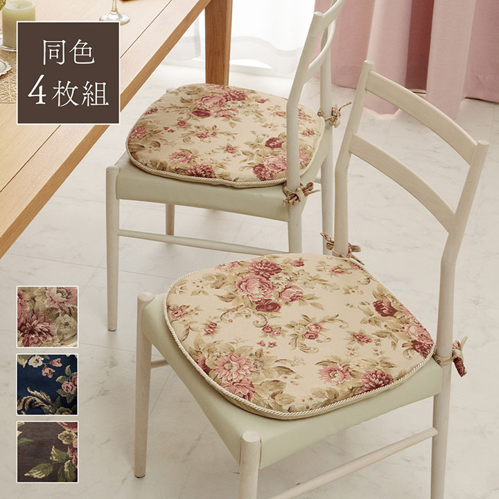 イケヒコ クッション おしゃれ 45×43 ひも付き 椅子用 バテイ オリビア