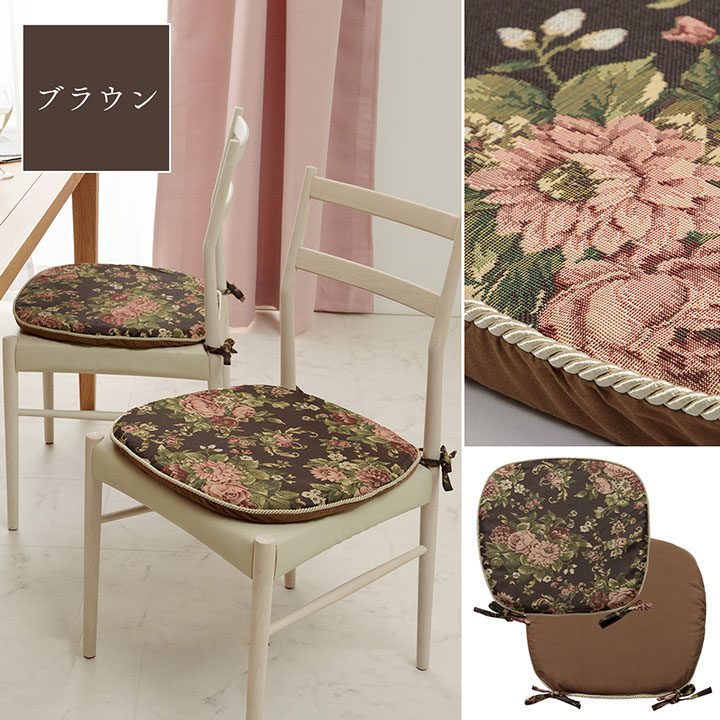イケヒコ クッション おしゃれ 45×43 ひも付き 椅子用 バテイ オリビア