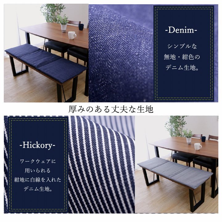 カイハラデニム 日本製 デニム フリーシートクッション レオン 約43×120cm デニム生地 薄型 クッション 長座布団 43×120 カジュアル  おしゃれ 日本製 :9144749:アイズインテリア !店 通販 