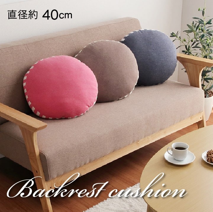 丸セアテ クッション 約40cm丸 セアテ ボーダー 円形 エルマー ボーダー柄 オフィス 職場 お洒落 おしゃれ :9293829:アイズインテリア  !店 通販 