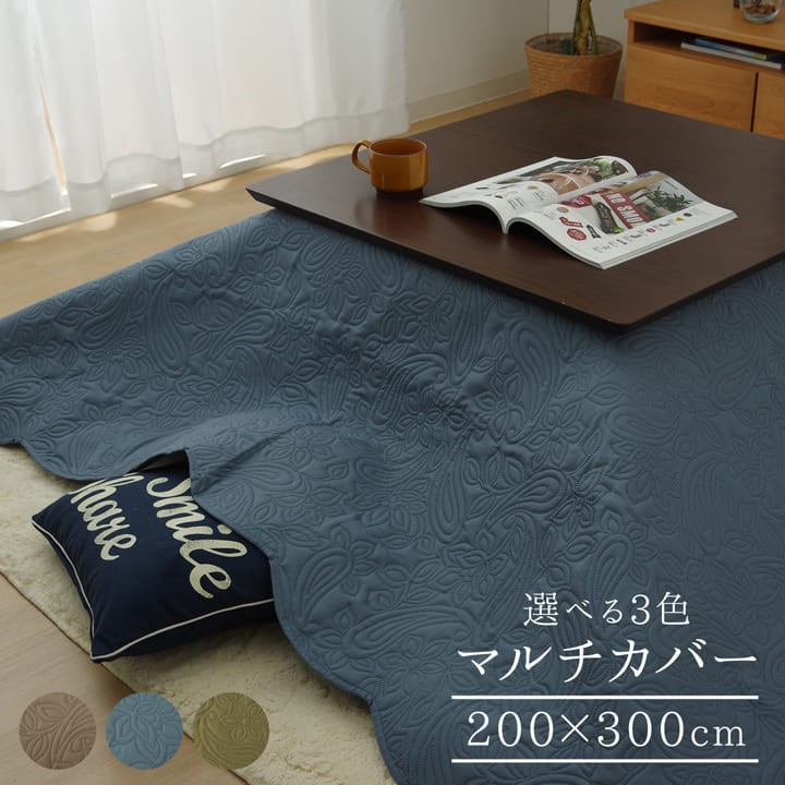 よここ コタツカバー 9622799-pop1.jpg