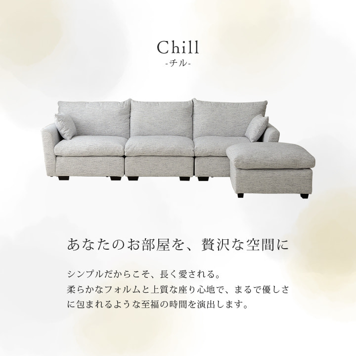 カウチ ソファー 3人掛け チル 4点セット ローソファsofa オットマン付き ソファーセット 高級 ソファ 三人 コーナー 4人掛け 北欧  リビング 肘掛け ゆったり : 9660 : アイズインテリア Yahoo!店 - 通販 - Yahoo!ショッピング