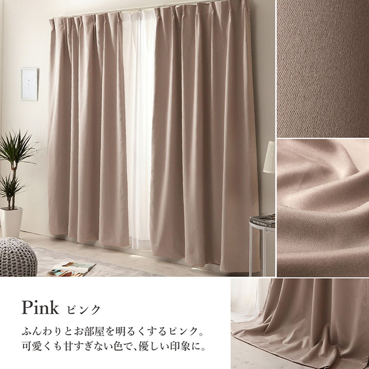 g171030]【2枚セット】Mjuka ドレープカーテン 100cm×200cm 無地