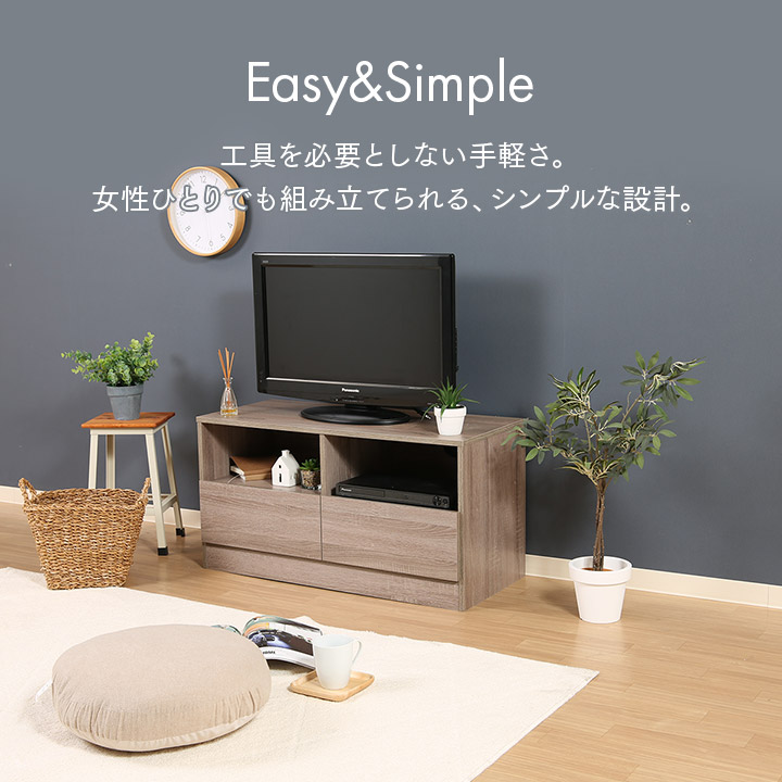 テレビ台 ローボード EZBO 引き出し 2杯 幅88cm 木製 イジボ 組立簡単