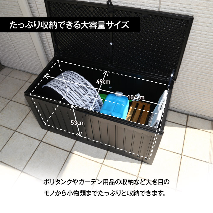 収納ボックス 収納BOX ベンチ ダストボックス 大容量 270Ｌ 幅109cm 屋外 収納ベンチ おしゃれ ごみ箱 ストッカー 防水 ベランダ  アウトドア ガーデニング 倉庫 : 9800276 : アイズインテリア Yahoo!店 - 通販 - Yahoo!ショッピング