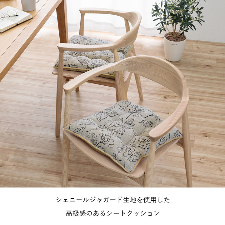 pino様 シェニールダイニングシートクッション4枚セット ln1729-s01.jpg