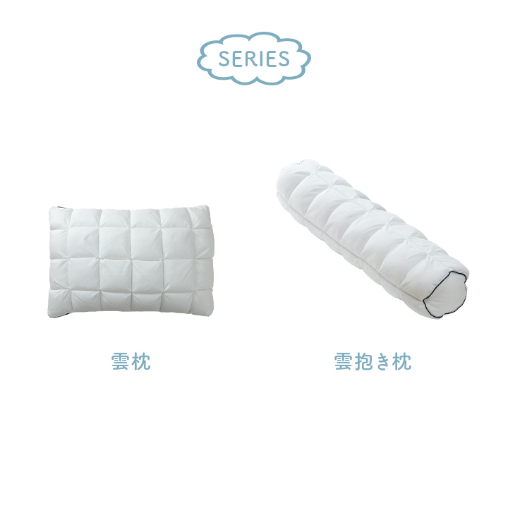 メーカー直送 イケヒコ 抱き枕 カバー付き ふわふわ 肌触り 肌に優しい 安眠 高級 雲抱き枕 約25R×110cm メーカー直送 イケヒコ 抱き枕 カバー付き ふわふわ 肌触り 肌に優しい