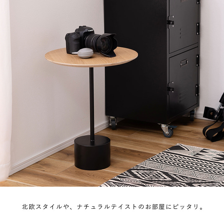 東谷 サイドテーブル HIT-231 直径40cm 北欧 おしゃれ 丸 円形