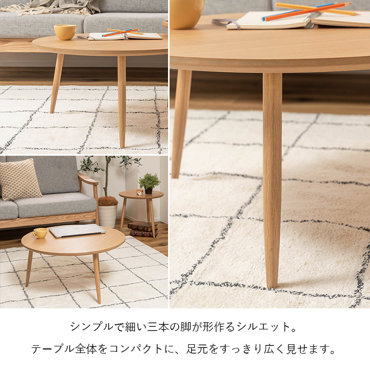 東谷 ラウンドテーブル L MTK-322 直径70cm センターテーブル おしゃれ