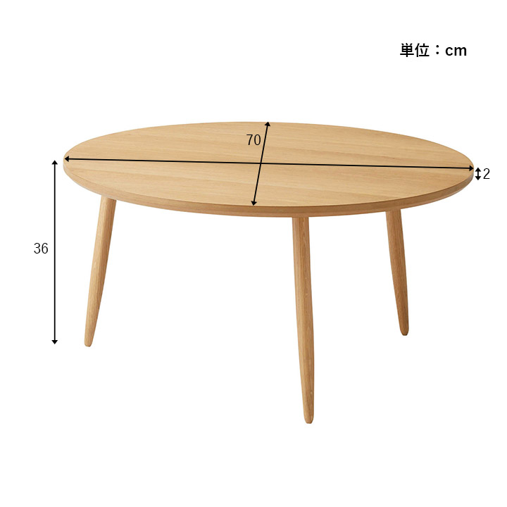 東谷 ラウンドテーブル L MTK-322 直径70cm センターテーブル おしゃれ