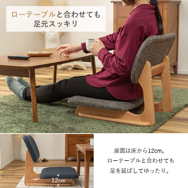 東谷 座椅子 NOC-51 座面高12cm 和座椅子 おしゃれ コンパクト