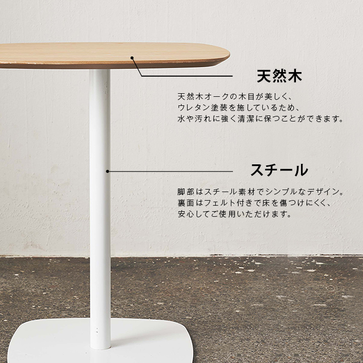 東谷 カフェテーブル PT-993 幅60cm 四角 一人暮らし ダイニング